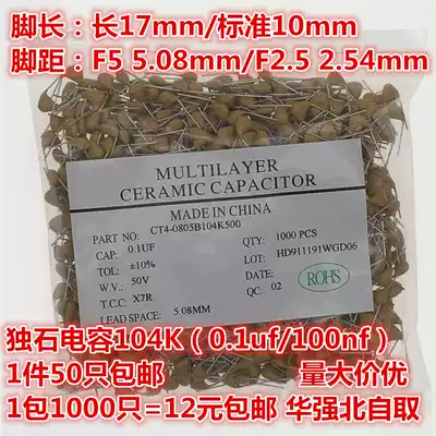 Monolithic capacitors 104K X7R 0 1uf 50V 100NF pitch 5 08MM 2 45MM 1K = 12 yuan