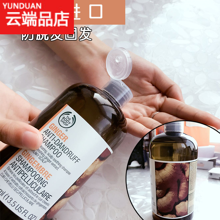 云端品店Body Shop英国无硅油生姜洗发水防脱发生发去屑400ml