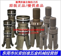 BT30 BT40 BT50 spindle claws Taiwan Jinghe Taiwan Marunei CNC machine tool spindle claws