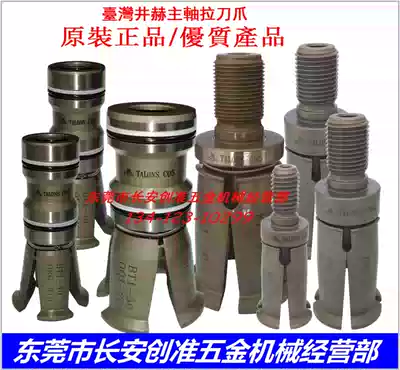 BT30 BT40 BT50 spindle pull claw Taiwan Jinghe Taiwan maruong CNC CNC machine tool spindle pull claw