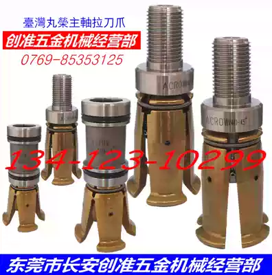 Original Taiwan Maruei CNC spindle pullator claw BT30 BT40 BT50 well He CNC machine tool spindle claw