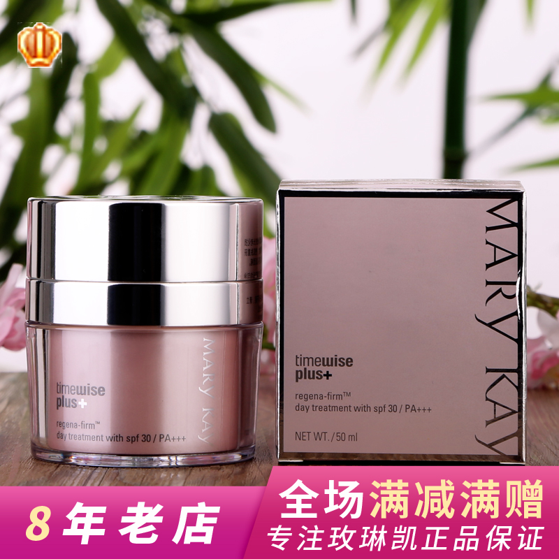 玫琳凯幻时塑颜提拉紧致面霜50ml 去细纹紧致抗皱保湿补水日霜