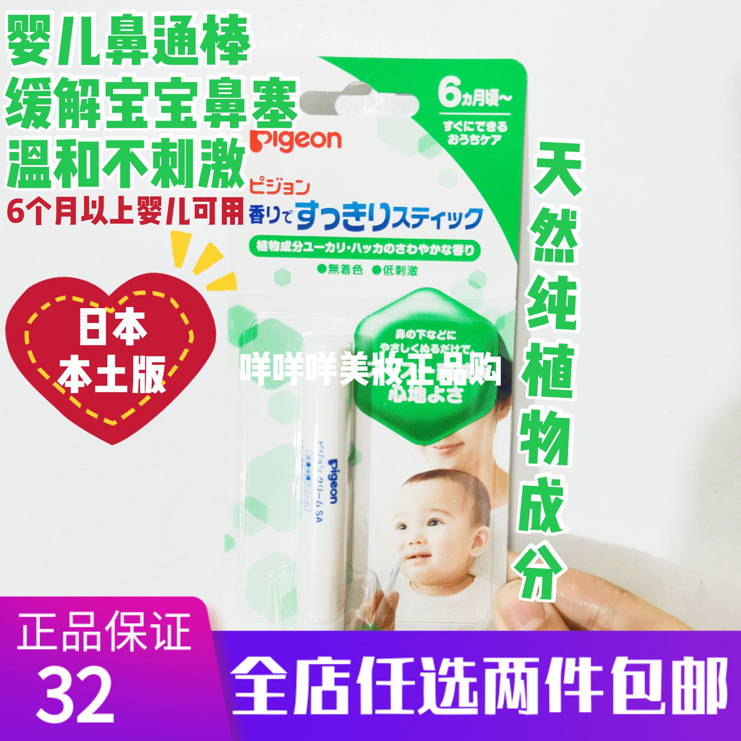 Japan's Pigeon Beloved snub baby relieves nasal plug child dredges a blocked nose Beijing can send off