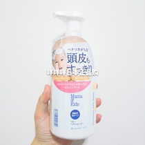 Japan mamakids foam shampoo mamakids shampoo 370ml baby baby baby