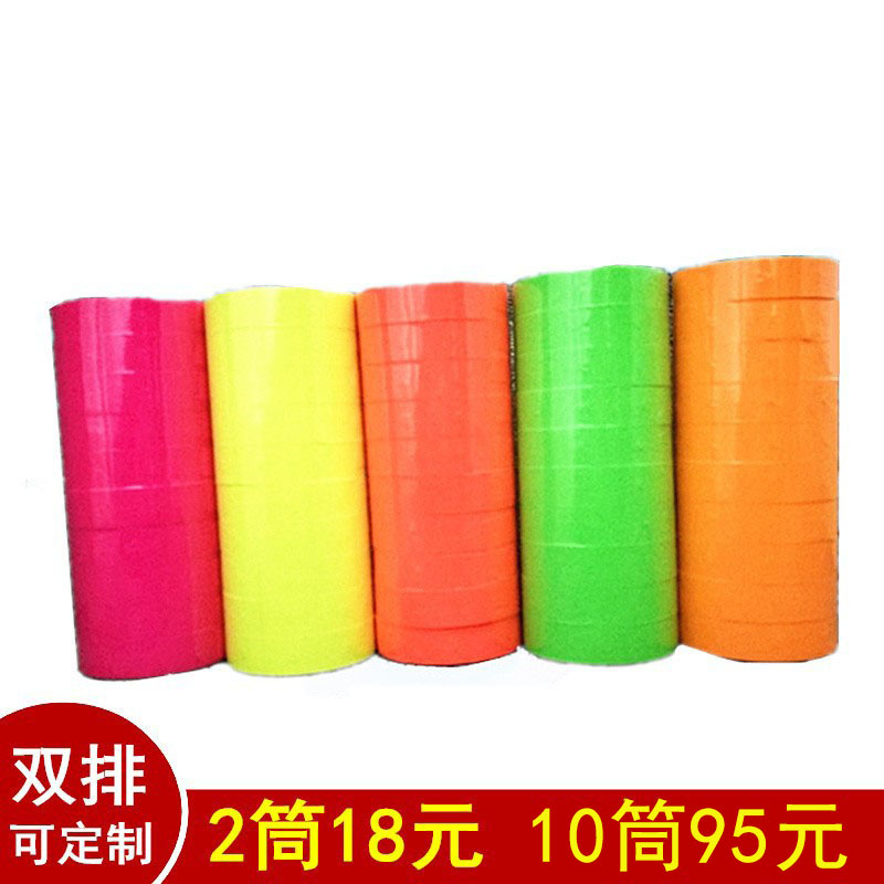 Double Row Color Hit Code Label Paper Supermarket Pharmacy Price Beat Price Paper Adhesive Sticker Price Tag Paper