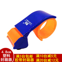 4 8cm transparent tape cutter Express tape sealing machine Tape packing sealing device wholesale