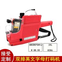  Double-row 10-digit English alphabet version coding machine Double-row price tag paper price marking machine Price tag price marking machine