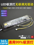 Điều chỉnh độ sáng vô hạn ĐÈN LED điều khiển từ xa chấn lưu đèn trần dòng điện không đổi ba màu bốn giai đoạn biến áp chỉnh lưu tăng phô cơ chấn lưu đèn led 50w