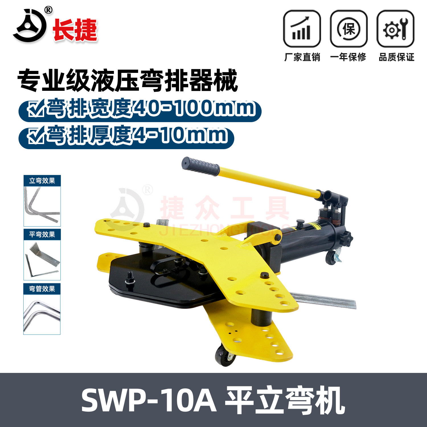 40 40 50 60 60 flat iron flat steel flat folding bending machine one-piece hydraulic bending machine SWP-10A bending machine-Taobao