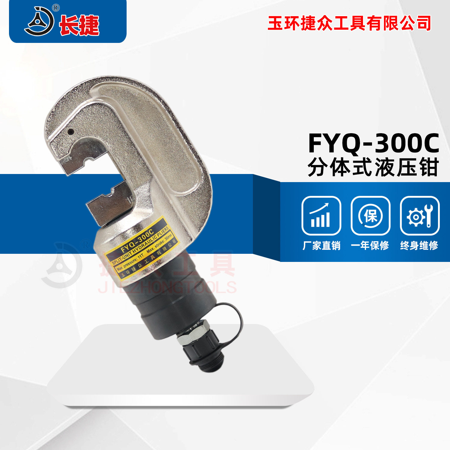 FYQ-300C two piece hydraulic clamp clamp terminal clamp manual pressing clamp 16-300mm horizontal mold
