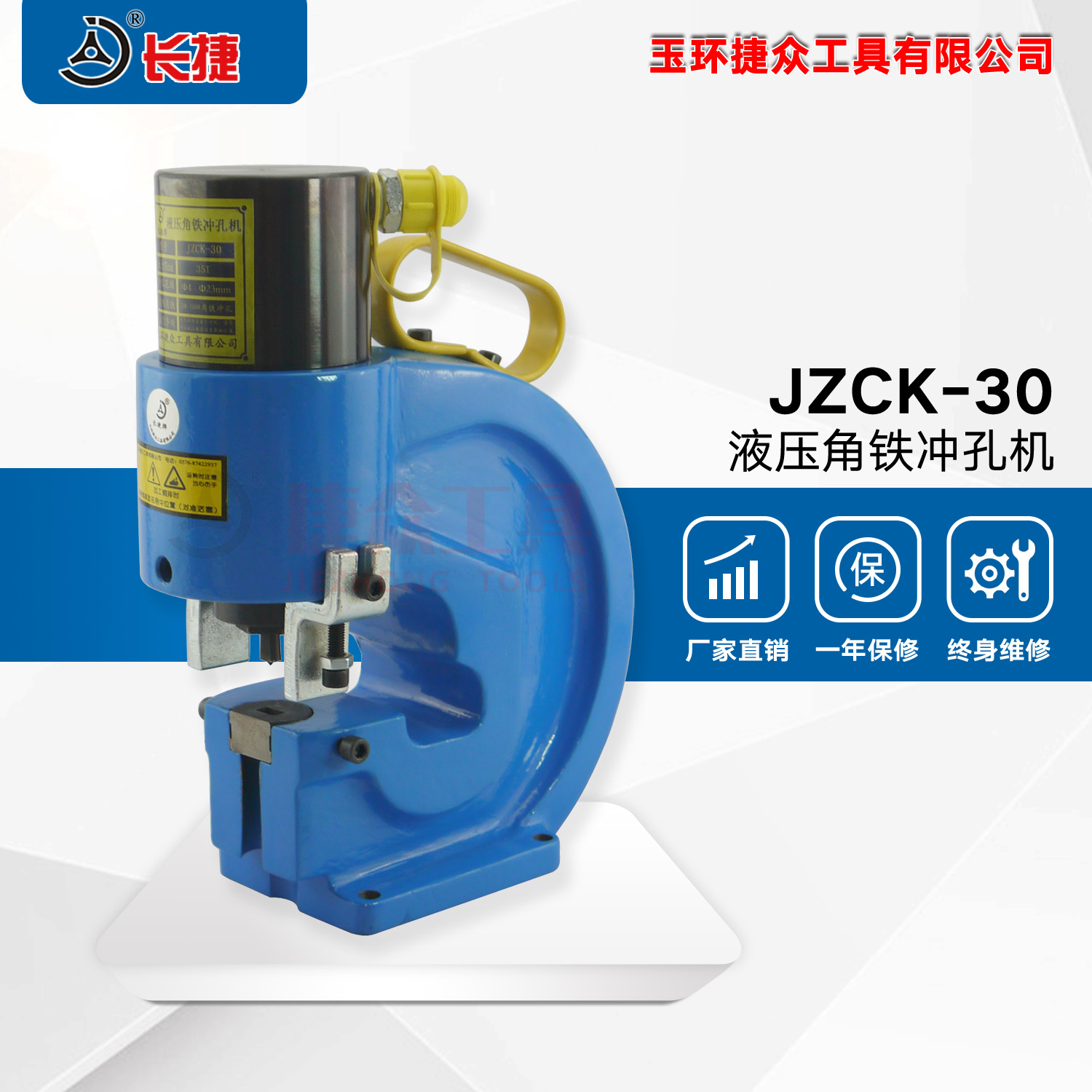 Changjie electric angle iron flange punching machine JZCK-30 automatic hydraulic angle iron punching punch 3 horn iron