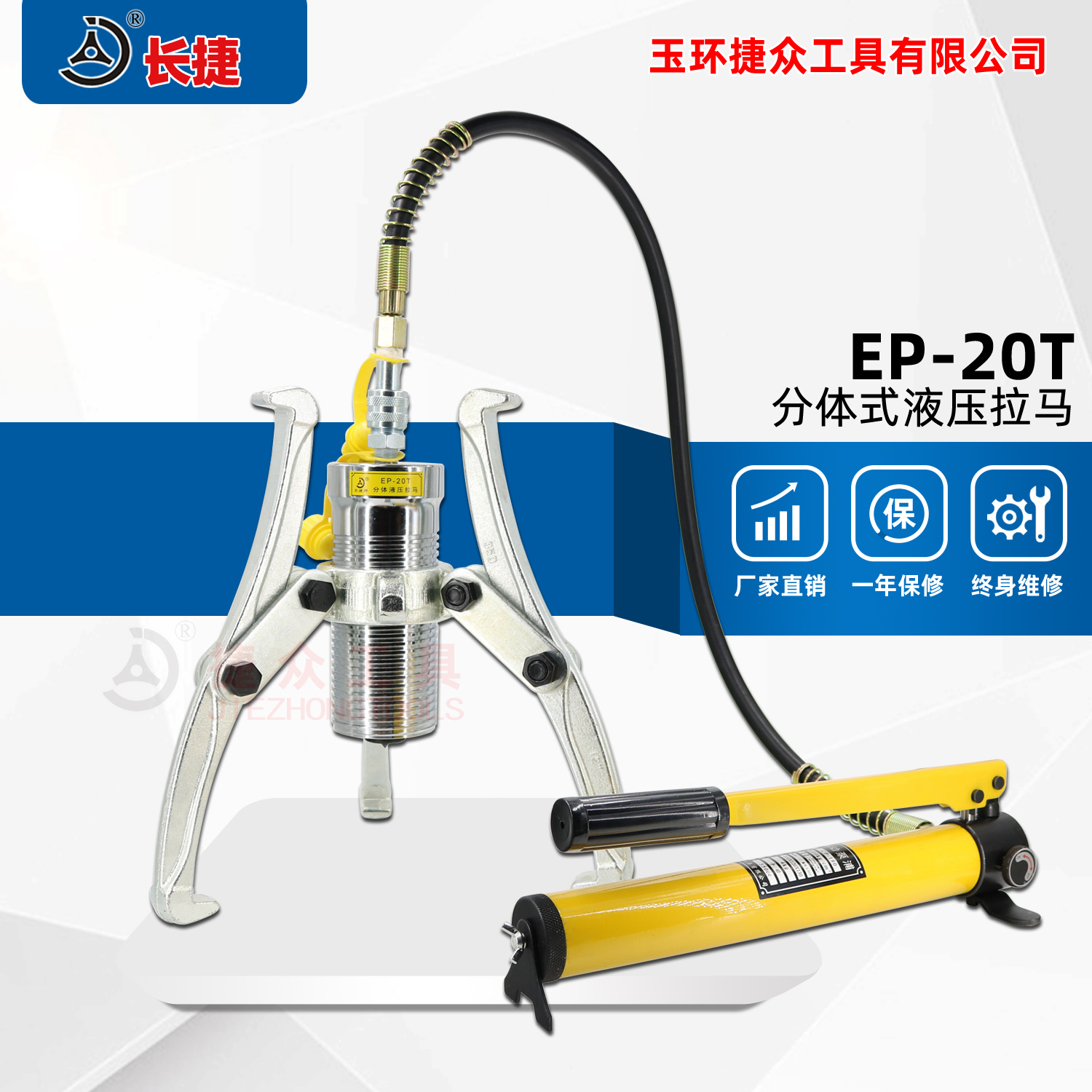 Jiezhong Tools EP-20T Split Hydraulic Puller Hydraulic Puller Two Claw Three Claw 20 tons