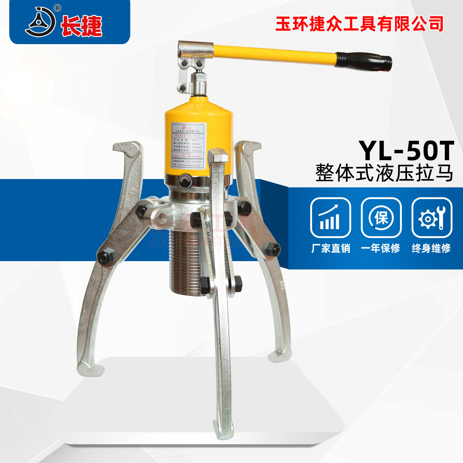 Jiezhong YL-50T tons of integral hydraulic puller bearing puller puller two-claw three-claw horizontal use