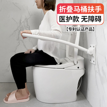 Hospital toilet toilet toilet armrest bathroom elderly disabled safety non-slip accessible toilet handle