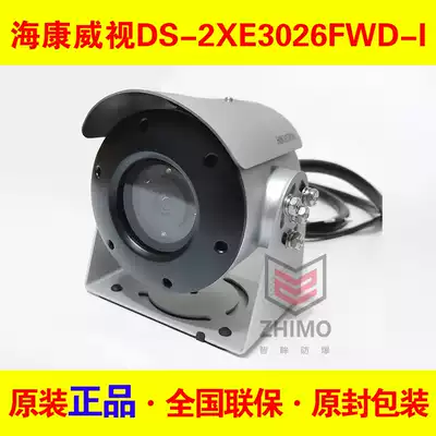 Hikvision original DS-2XE3026FWD-I explosion-proof gun type infrared car explosion-proof camera