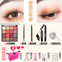 Eye makeup set eye makeup beginner net eye shadow plate ins Super fire cosmetics female students light makeup waterproof