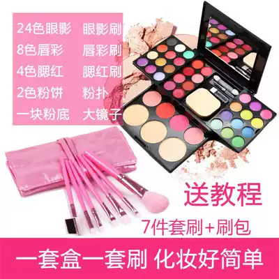 Makeup set full set of combination beginner cosmetics beauty tools makeup box plate stage light makeup nude makeup