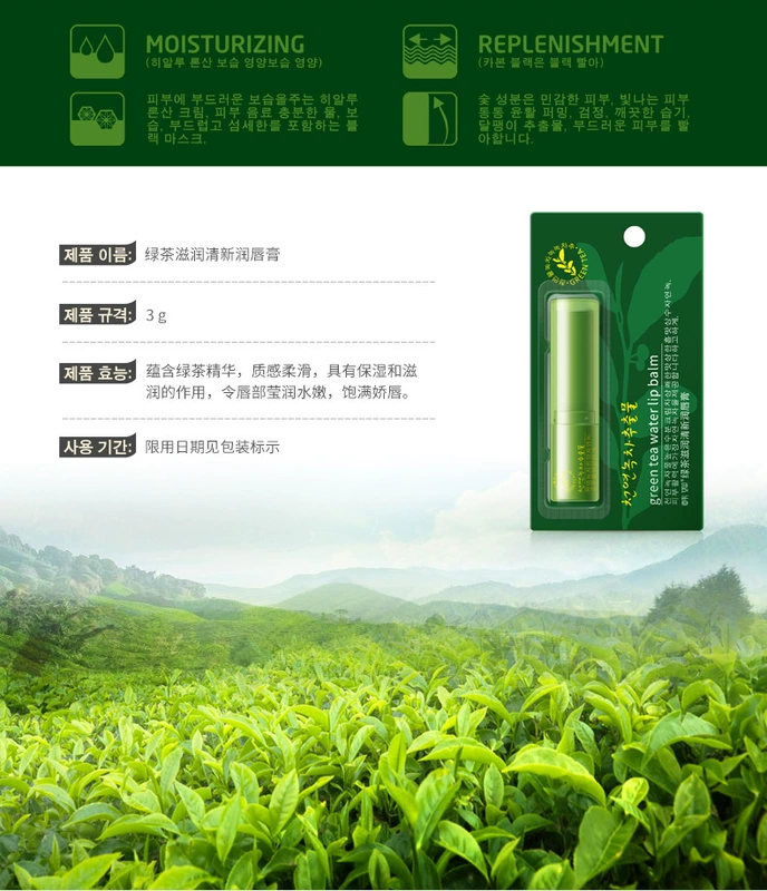 Han Yu Green Tea dưỡng ẩm Fresh Lip Balm Lip Balm dưỡng ẩm Lip Color Lip Care Lip Balm