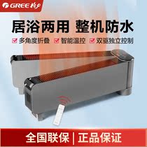 Gli Skirting Smart Warmer Pair of Flow Energy Saving Bedroom Home Electric Heater Warm Blower Power Saving Heating sheet