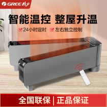 Geligue skirting warmer home energy saving warm air heater large area libido NJE-X6020B