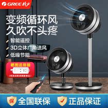 Gli Air Circulation Fan Home Frequency Conversion Floor Fan Silent Bench Room FSTZ-20X60bg3 Electric Fan