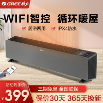 Gli Skirting Home Warmer Energy Saving Electric Heater Full House Warm Air Blower Living-room Toilet Dual Purpose Heating Sheet