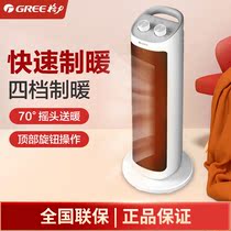 Grid Force Warmer Air Blower Home Small Sun Small Electric Heating Energy Saving Speed Thermal Power Saving Office Baking Oven