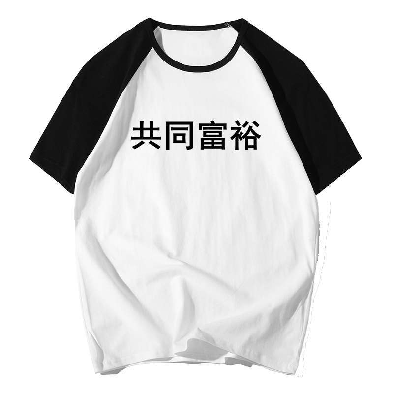Toàn diện áo thun ngắn tay đẹp toàn diện cho mọi người cùng một đoạn quần áo nam nữ cổ tròn thả lỏng hoạt động nhóm tùy chỉnh áo phông nam