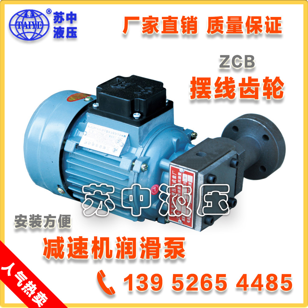 Electric ZCB-0 8 ZCB-1 2 2 5 rotor type pressure pump motor set reducer lubrication pump motor group-Taobao