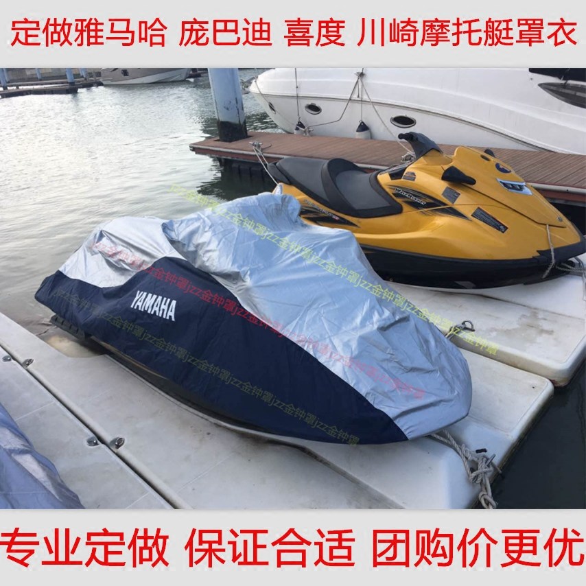 Mountain leaves FZRFZS Bombardier GTI130 Spark Boat Kawasaki 310LX300 Water Morrowing Hood Hood