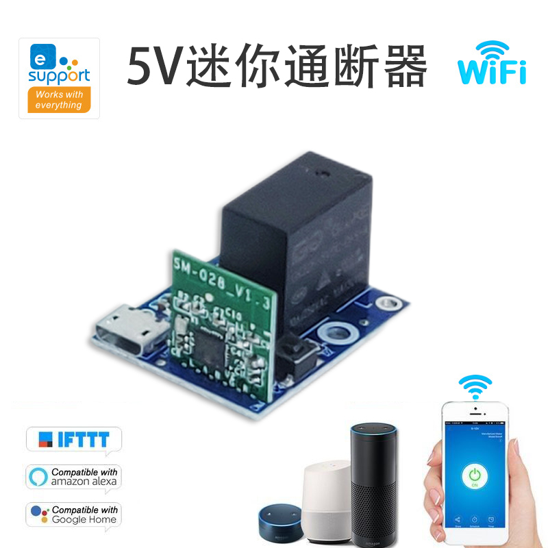 5V Mini receives module WIFI mobile phone voice remote control switch access control passive signal contact broker