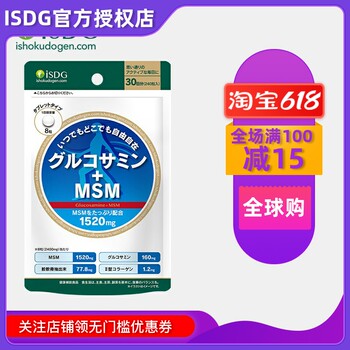 Isdg Japan Original Glucosamine Sulfate Chondroitin Tablets Msm Pain Relief Gaba Joint Health Supplement
