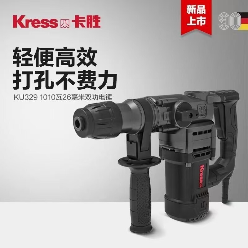 Kasheng Ku329 Dual-Purpose Electric Hammer 1010W High Power 26 mm Drilling Concrete Drilling