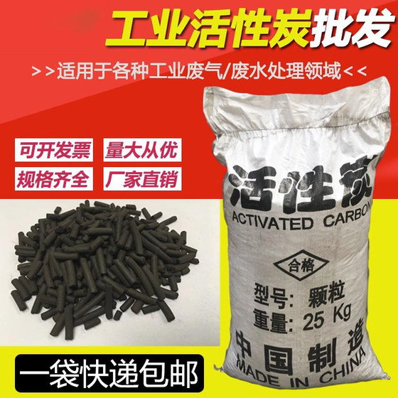 Industrial columnar activated carbon granules in bulk spray paint room batch exhaust gas sewage treatment water purification coconut shell carbon