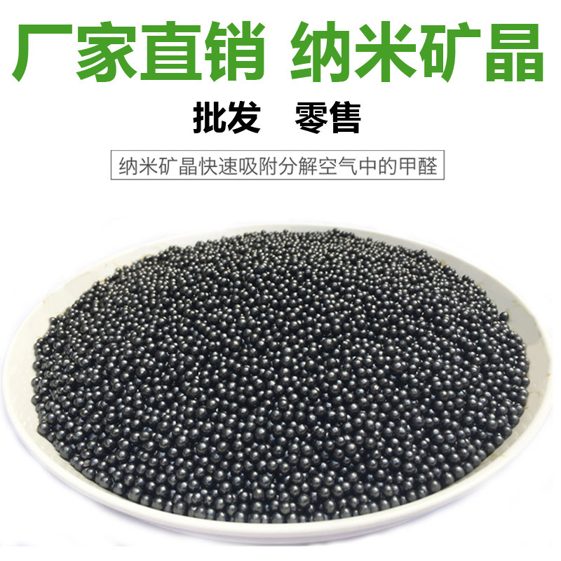 Nano mine crystal bulk active carbon package New house decoration to taste except formaldehyde silicon algae pure bamboo charcoal bag manufacturer 25kg-Taobao