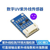AI develops digital UV ultraviolet sensor UART TTL to CAN two-way interchangeable I2C interface to measure light intensity