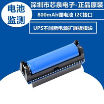 Pico uninterruptible power supply UPS expansion board module 800mAh lithium battery I2C interface real-time detection of power
