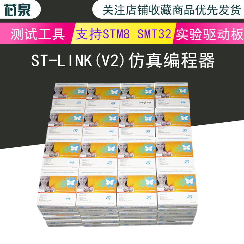 Emulation Programming Tool Downloader ST-LINK V2 STM32 Debug Board Embedded IoT Development Board Intelligence