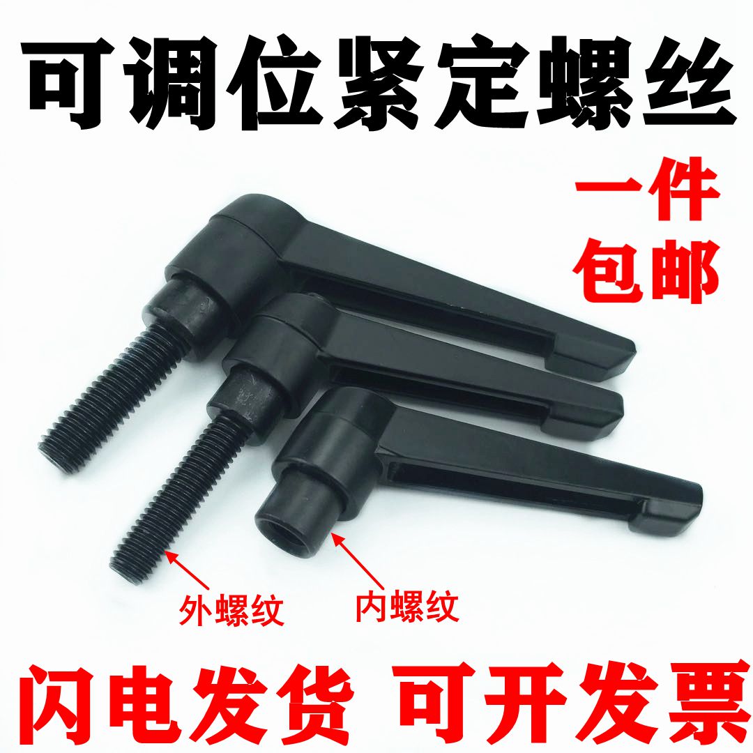 Adjustable handle screw 7 font handle L type rotable adjustable lock mother M5M6M8M10M12