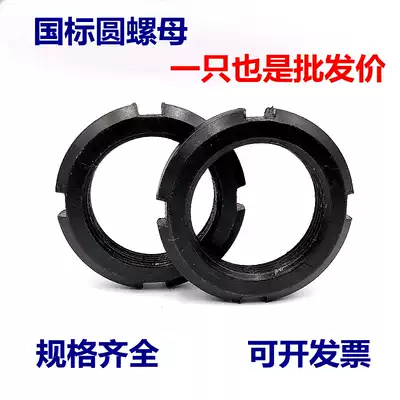 45 steel quenched nut positive national standard yuan round nut GB812 four groove locking and cap M64 65 70 80 90