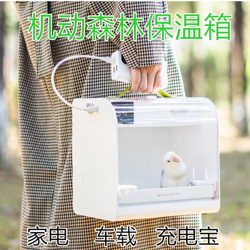 Mobile Forest Portable Pet Incubator Car-Mounted Power Bank for Baby Birds, Budgies, and Lovebirds