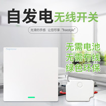 Wireless remote control switch 220V lamp household bedroom single and double control self-generating 86 smart living room ceiling lamp