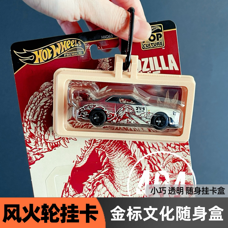 Hot Wheels Hanging Card Box, Hot Wheels Car Model Display Box, Portable Transparent Storage Box (404 Model Storage) Hot Wheels Hanging Card Box, Hot Wheels Car Model Display Box, Portable Transparent Storage Box (404 Model Storage)