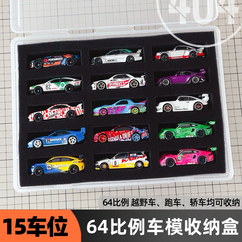 Hot Wheels Storage Box Minigt Tomica 1/64 Scale Car Model Transparent Display Box (404 Model Storage) Hot Wheels Storage Box Minigt Tomica 1/64 Scale Car Model Transparent Display Box (404 Model Storage)