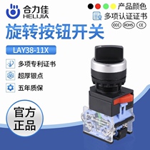 Synergy Jia second gear Three-stop selection switch LA38-11X2 rotary button LAY38-20X3 power switch 3 gear