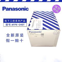 Brand new original package Panasonic Panasonic Panasonic PLC AFPX-C40T-F programmable controller FPXC40T