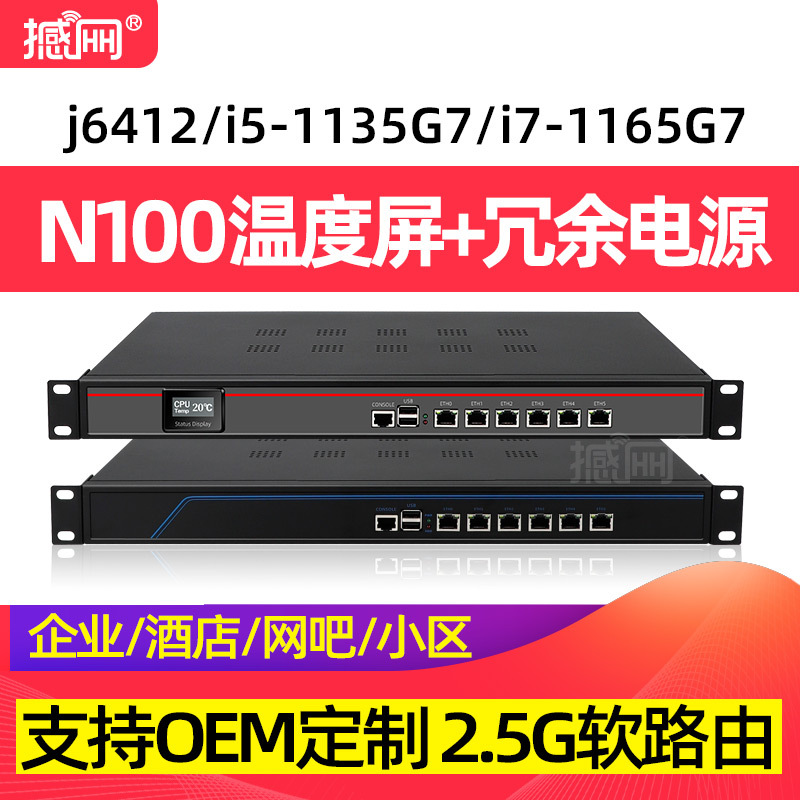 N100 Redundant Dual Power Supply 2.5g 10g 11Th Generation I5I7 Industrial Computer J6412 Gateway Ac Enterprise Soft Router N100 Redundant Dual Power Supply 2.5g 10g 11Th Generation I5I7 Industrial Computer J6412 Gateway Ac Enterprise Soft Router