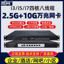 爱快2.5G万兆i3i5i7多WAN千兆N5105软路由器工控机AC网关智能流控