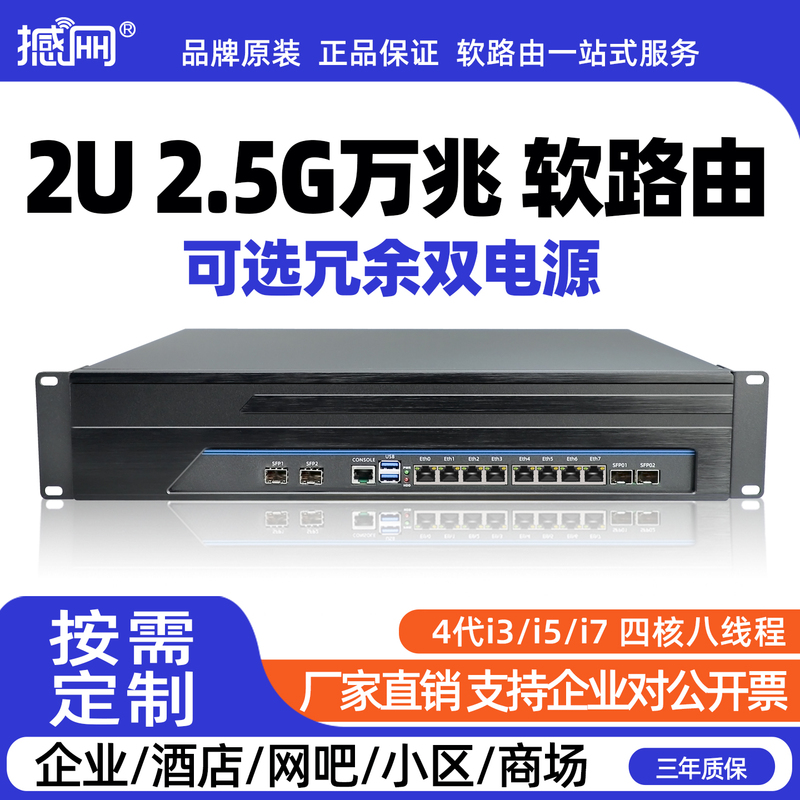 Shanwang 2U Multi-Network 2.5g 10g Soft Router with Optional Redundant Dual Power Supply Enterprise Ac Management Gateway Router Shanwang 2U Multi-Network 2.5g 10g Soft Router with Optional Redundant Dual Power Supply Enterprise Ac Management Gateway Router