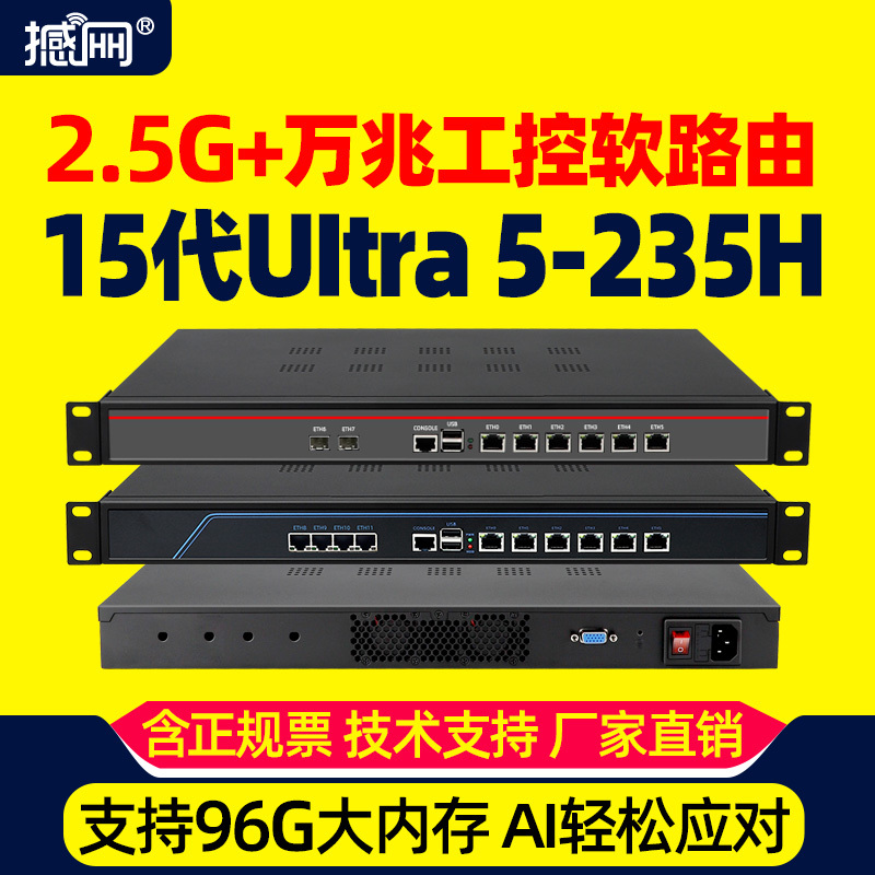 15Th Generation Uitra 5 235H 10Gbps 2.5g Soft Router Intelligent Flow Control Ac Gateway Enterprise-Grade Industrial Computer X86 15Th Generation Uitra 5 235H 10Gbps 2.5g Soft Router Intelligent Flow Control Ac Gateway Enterprise-Grade Industrial Computer X86